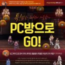 풀타임 PC방 이미지