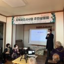 계당경로당 이미지