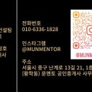 부동산멘토공인중개사사무소 이미지