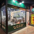 청춘부동산공인중개사사무소 이미지