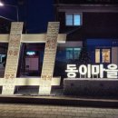 양주시 지역상징물 이미지