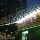 대흥할인마트 이미지