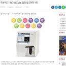 조은메디텍 이미지