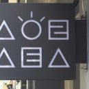 신양로스터스 이미지