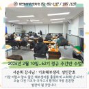 동서양한방병원 | 정연화 양정 간호조무사 학원 2월 10일 수업후기 | 인체의 신비부터 한방, 공중보건까지! 핵심을 꿰뚫다