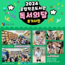 효목1동 작은도서관 이미지