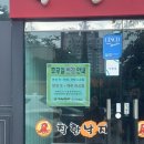 양산 매콤한 밥도둑&#39;착한낙지&#39;