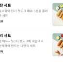 명랑핫도그대안점 이미지