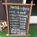 재리쥬 작은동물원 네이버블로그