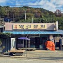 양리상회
