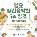 정조테마공연장 이미지