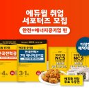 한전 에너지 티스토리