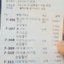 크린토피아구로고척 이미지