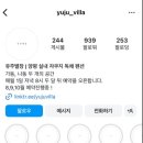 유주별장 이미지