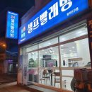 워시엔조이원주 이미지