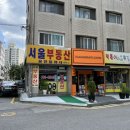 해머스미스커피경찰병원역점