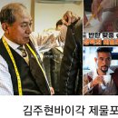 보테가비노스