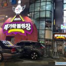 메가락볼링장 이미지