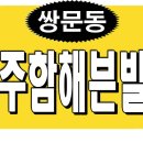 백운마트 앞 버스정류장 이미지