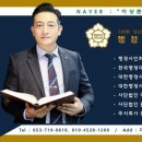 원스톱행정사사무소 이미지