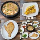 가든온천 | 거창 가조온천단지 맛집 대림가든 방문후기