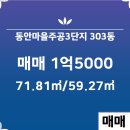 주공공인중개사사무소 이미지