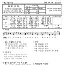 ♱연중 제 19주일 2026.08.09. 윤일성당주보 이미지