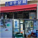 GS25울릉저동점 이미지