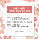 탑플러스학원 이미지