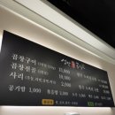 성안식당 | 남자친구 생일 기록 울산 성안돌곱창에서 곱창 파티하고 설빙 두바이모찌 먹어본 후기