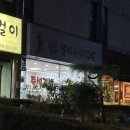 산본 김밥맛집 웰빙고추김밥 내돈내산 후기