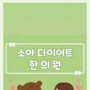 차이플러스한의원 이미지