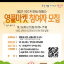 서울여시들 집에 안쓰는 거 내다팔자,, 선유도에서 축제랑 프리마켓 한대,, 이미지