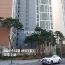 경남아너스빌 103동 측면 놀이터 | 광주태전경남아너스빌 지금이 기회이다 !!!