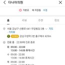 다나아의원 이미지