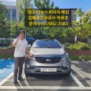 부산 대구 더뉴스포티지R 프레스티지 중고차 출장 매입 김해중고차상사