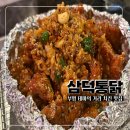 3. 9치킨 | 부평 치킨 맛집 삼덕통닭, 대구 3대치킨 순살 솔직후기