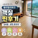 웰리힐리파크 워터파크 패키지 후기, 호텔 객실 상태 찐후기
