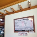 오리마을 샘물막국수 이미지