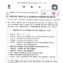 2025년 하반기 공동주택 단지 내 어린이놀이시설 [자체]안전점검 결과 제출 요청 이미지