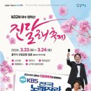 진달래노래바