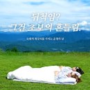 고롱고롱 이미지