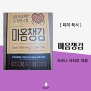 미리챙김 이미지
