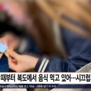 'KTX 입석 민폐' 커플 "우리도 편할 권리"…"다른 승객 권리는?" 이미지