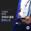 조형도내과의원 이미지