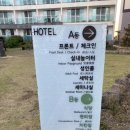 씨유 성산시흥점 | [제주성산숙소] 봄 그리고 가을 리조트 숙박 후기