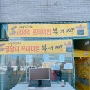 금당리프리미엄 이미지