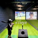 부산 기장 가볼만한곳 일광 야구체험관 예약 직접 체험한 후기