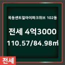 뉴아이파크부동산공인중개사사무소 이미지