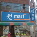 사거리원마트 이미지